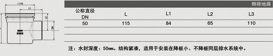 鑄鐵筒式水封側排式地漏 (2)